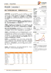 惠州产能释放提振业绩，定增继续加码主业