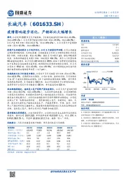 疫情影响逐步消化，产销环比大幅增长