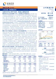 汾酒2019vs.洋河2009，新起点前路光明