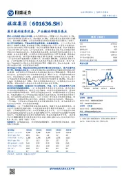 原片盈利逐季改善,产业链延伸颇具亮点