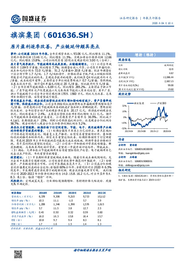 原片盈利逐季改善，产业链延伸颇具亮点