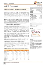 乌镇客单价持续提升,整合营销业务稳健发展