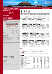 流量平台助19年业绩大增，20年Q1增速超预期