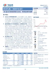 5G基站与服务器需求拉动，保持高增长趋势