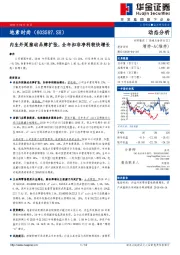 内生外延推动品牌扩张，全年扣非净利较快增长