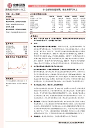 Q1业绩预告超预期，维生素景气向上