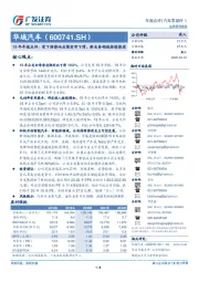 19年年报点评:受下游影响业绩有所下滑,新业务领域持续推进