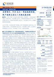 逆势增长，PCB龙头一季报略超预期，新产能新业务注入长期发展动能