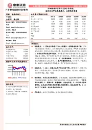 详细解读江苏银行2019年年报:结构优化带动息差提升、业绩保持高增