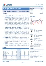 20Q1净利润同比基本持平，口罩需求快速增长