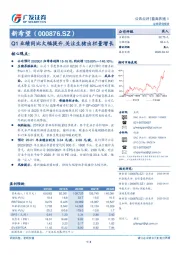 Q1业绩同比大幅提升，关注生猪出栏量增长