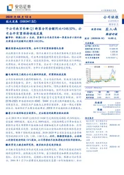 子公司南京长峰Q1新签合同金额同比+248.52%，公司全年有望保持快速发展