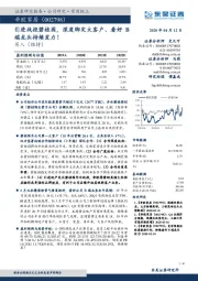 引进战投碧桂园，深度绑定大客户、看好B端龙头持续发力！