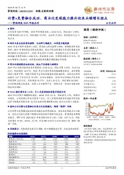 掌阅科技2019年报点评:付费+免费融合成功,商业化变现能力提升迎来业绩增长拐点