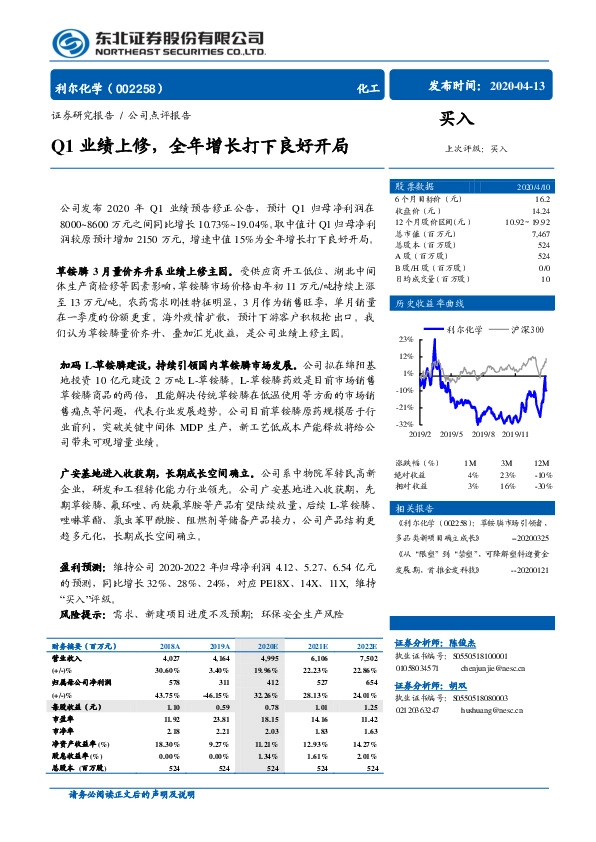 Q1业绩上修，全年增长打下良好开局