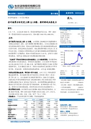 会计核算方法变更上调Q1业绩，看好游戏业务发力