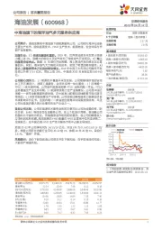 中海油旗下的海洋油气多元服务供应商