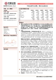 年报业绩符合预期，期待企业新成长