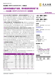 动态报告:业务布局油服全产业链,降本增效利润空间广阔