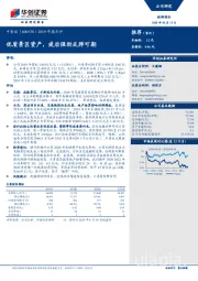 2019年报点评：优质景区资产，疫后强劲反弹可期