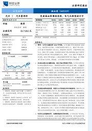 变速箱油泵增速亮眼，电气化转型进行中