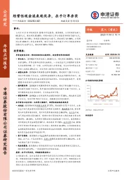 经营性现金流表现优异,在手订单夯实