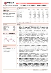 竣工回暖带动19Q4业绩高增,高分红率具备吸引力