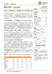 口腔CBCT持续高景气度，色选机海外市场+非农拓展渐入佳境