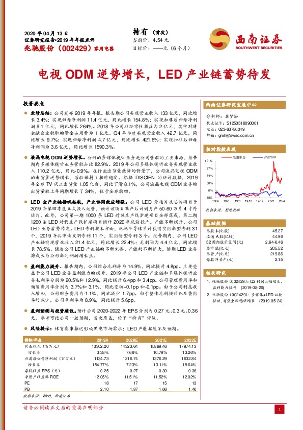 电视ODM逆势增长，LED产业链蓄势待发