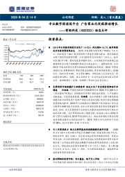 动态点评：专注数字阅读筑平台 广告商业化变现推动增长