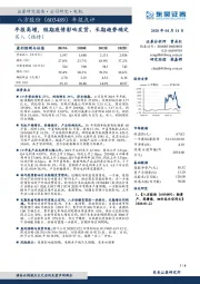 年报高增，短期疫情影响发货、长期趋势确定