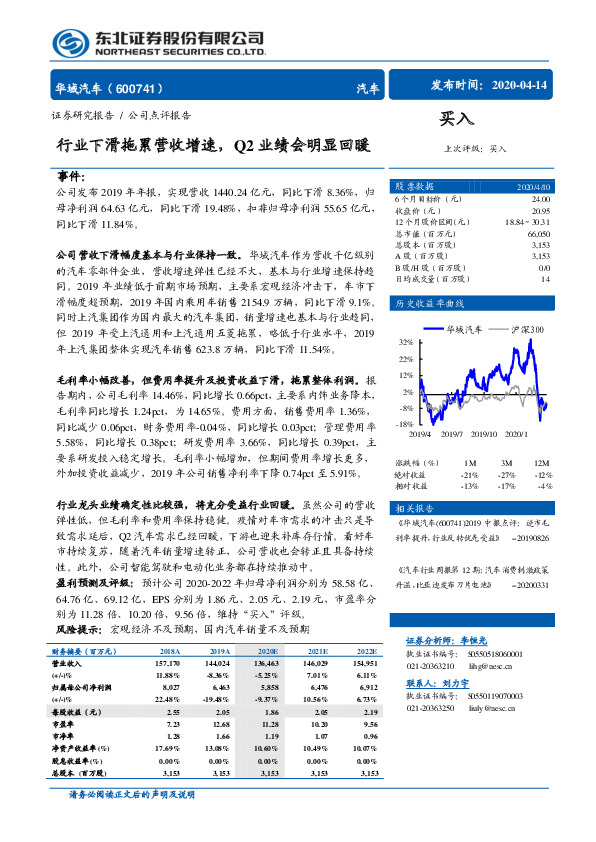 行业下滑拖累营收增速，Q2业绩会明显回暖