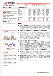 股息率7.4%，具有成长性的西南冶金煤龙头