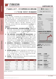 首次覆盖报告:产业链自上而下,芯片检测服务龙头扬帆起航