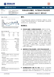 事件点评：印刷业务毛利稳定，电子票证打开成长空间