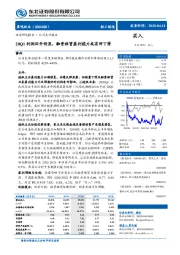 20Q1利润回升明显，融资租赁盈利能力或有所下滑