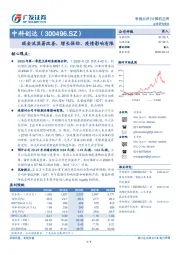 现金流显著改善、增长强劲、疫情影响有限