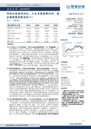 传统业务盈利优化、九木发展趋势向好，股权激励落地彰显信心！