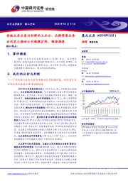 传统文具业务与创新的大办公、品牌零售业务共同发力推动公司规模扩张,维持推荐