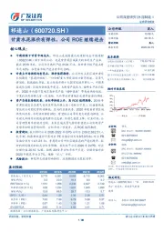 甘肃水泥涨价有弹性，公司ROE继续进击