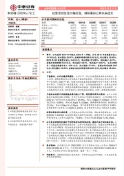 经营性现金流大幅改善，继续看好公司未来成长