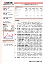 民品业绩释放助力公司业绩大幅增长