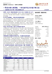 晶澳科技2020年第一季度业绩预告点评:一季度业绩大超预期,一体化组件龙头价值不断凸显