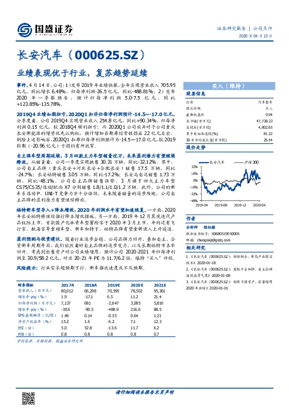 业绩表现优于行业，复苏趋势延续