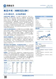 扣非业绩优异，未来值得期待