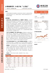 业绩稳健增长 加速升级“大固废”