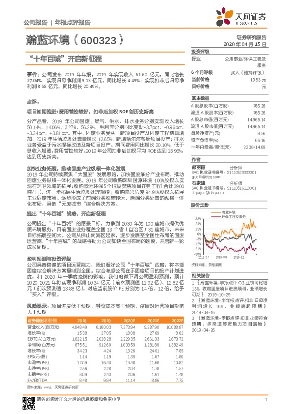 “十年百城”开启新征程