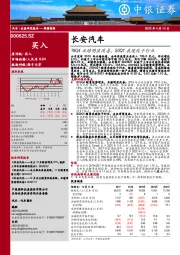 19Q4业绩明显改善，20Q1表现优于行业