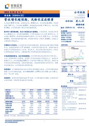 营收增长超预期,风物长宜放眼量