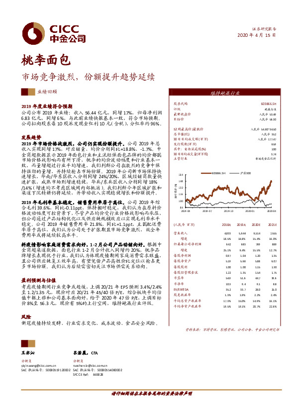 市场竞争激烈，份额提升趋势延续